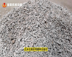瓜米石破碎试机视频_对辊糖心国产传媒VLOG入口视频