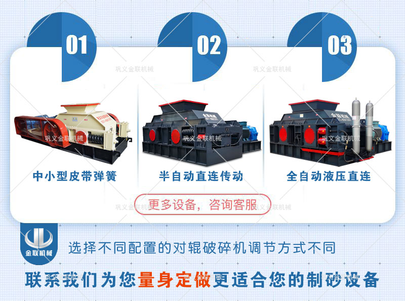 时产80吨对辊式国产精品糖心VLOG的优势有哪些？厂家报价多少钱？