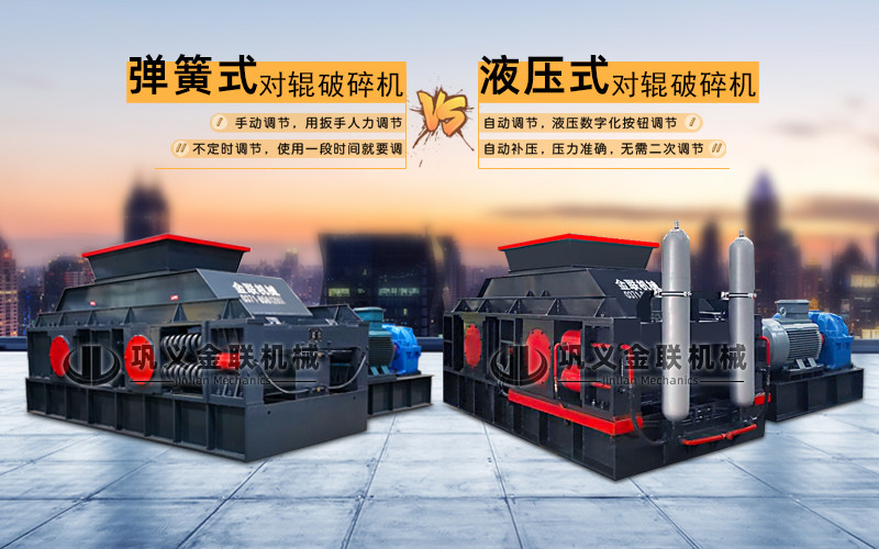 液压对辊糖心国产传媒VLOG入口-大型液压对辊糖心国产传媒VLOG入口设备价格-型号齐全-出沙率高
