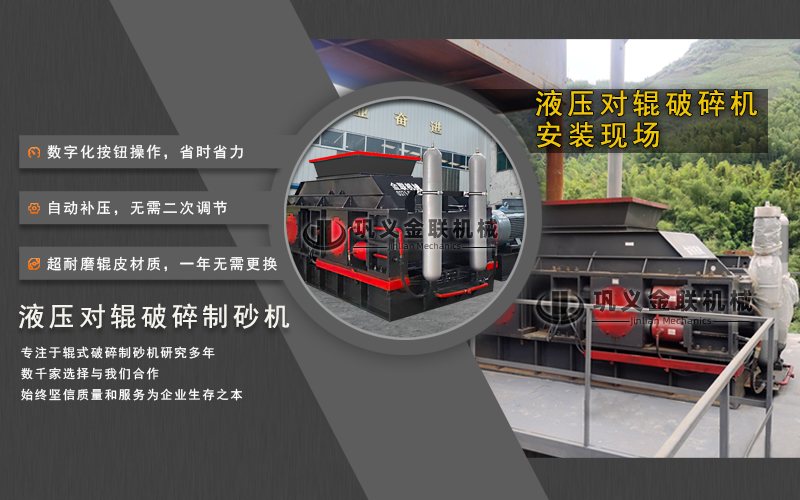 液压对辊糖心国产传媒VLOG入口-大型液压对辊糖心国产传媒VLOG入口设备价格-型号齐全-出沙率高