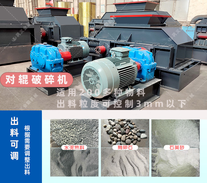 重型对辊糖心国产传媒VLOG入口-大型双辊式国产精品糖心VLOG设备价格/图片视频/型号结构原理